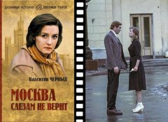 <b>《莫斯科不相信眼泪》该片导演半年前也死于新冠，女主演薇拉·阿莲托娃感染</b>